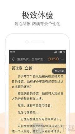 欧宝app下载官网